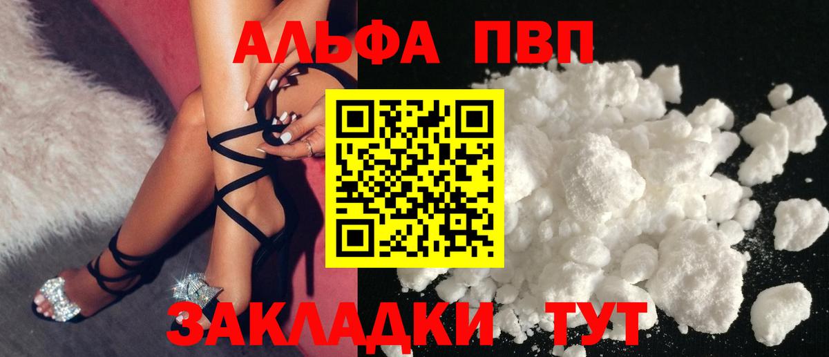 где купить наркоту  Вход с VPN  A-PVP  Alpha-PVP мука  Альфа ПВП крисы CK  Нижний Тагил  Alfa_PVP крисы CK 