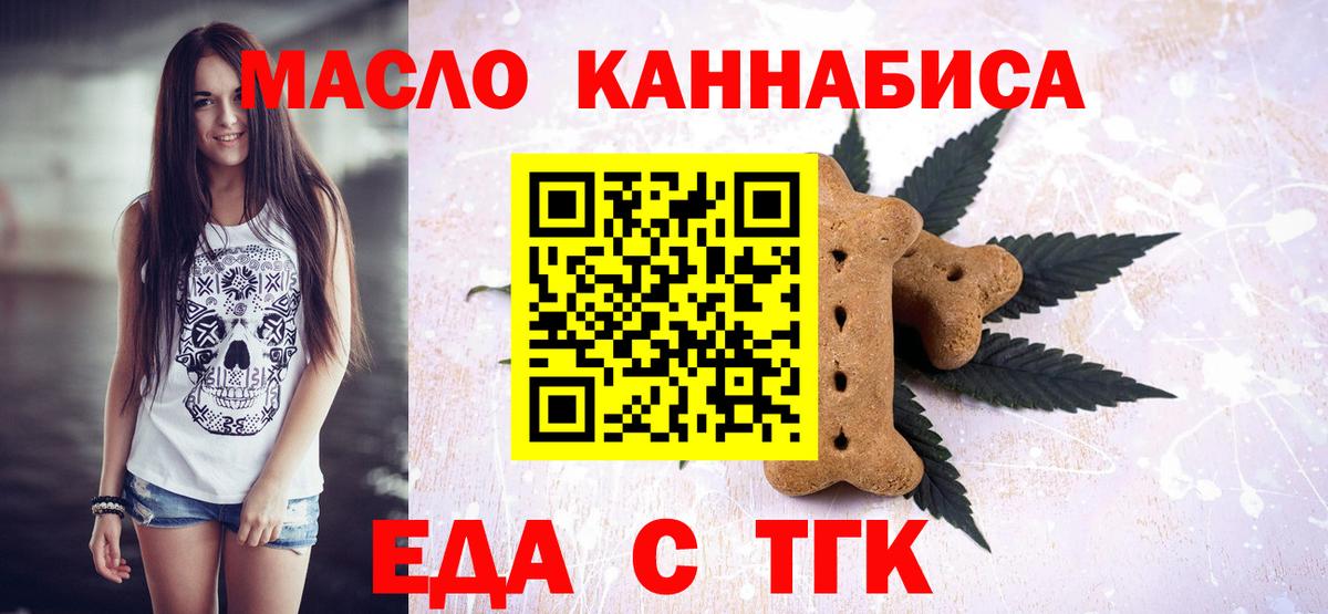 Canna-Cookies марихуана  Вход с VPN  Нижний Тагил 