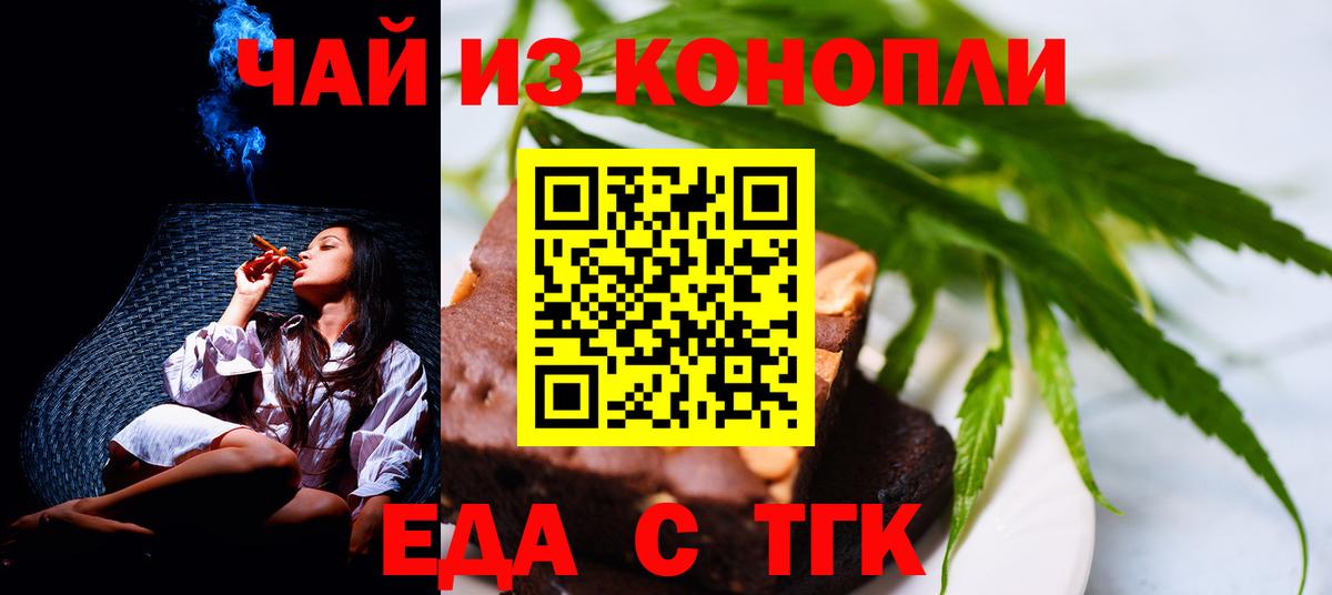 Canna-Cookies конопля Нижний Тагил