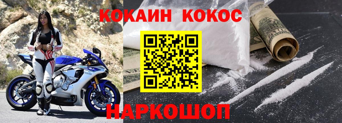 Кокаин Fish Scale  Cocaine Колумбийский  Нижний Тагил  Вход с VPN 