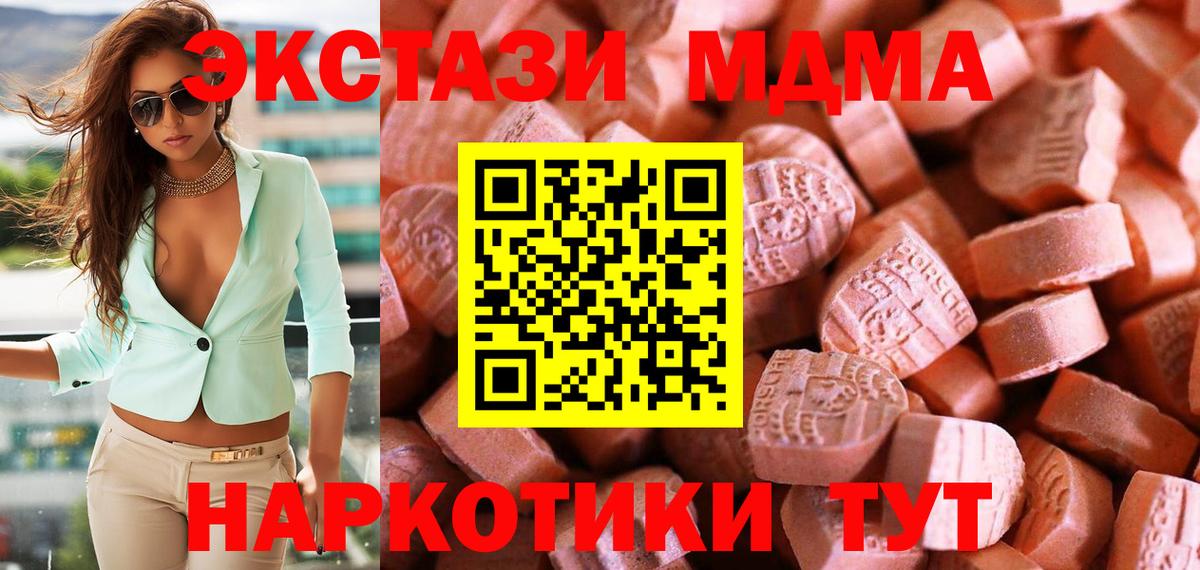 ЭКСТАЗИ таблы  Экстази 250 мг  Вход с VPN  ЭКСТАЗИ  площадка какой сайт  Нижний Тагил 