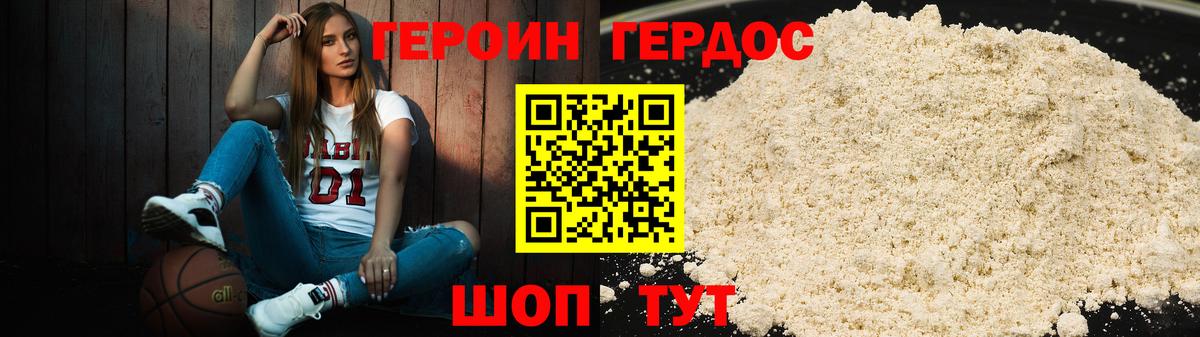 ГЕРОИН Афган Нижний Тагил