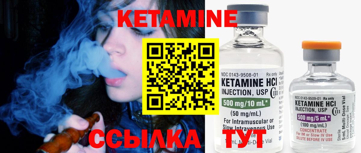 Кетамин ketamine  Вход с VPN  Нижний Тагил 