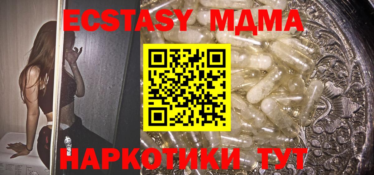 МДМА  МДМА молли  Вход с VPN  МДМА VHQ  Нижний Тагил 