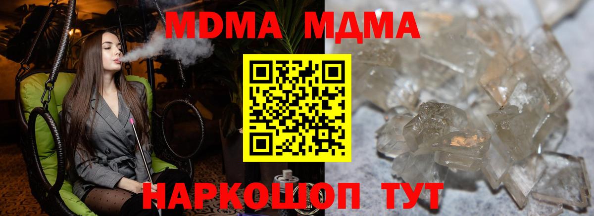 MDMA молли Нижний Тагил