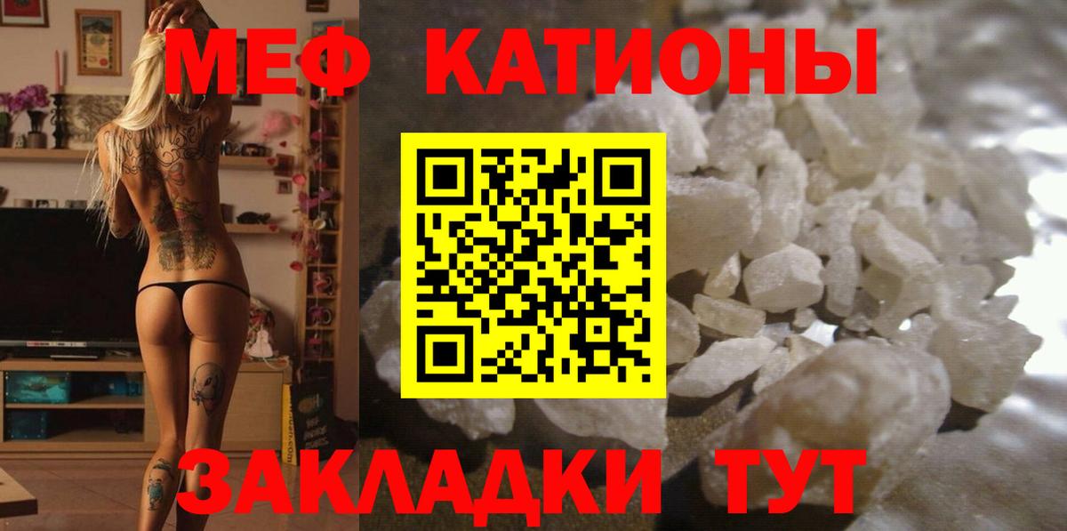 МЕФ кристаллы  Вход с VPN  Нижний Тагил  МЕФ  Мефедрон mephedrone  МЕФ 