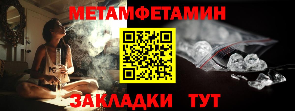 МЕТАМФЕТАМИН Methamphetamine  МЕТАМФЕТАМИН Methamphetamine  Вход с VPN  Нижний Тагил 