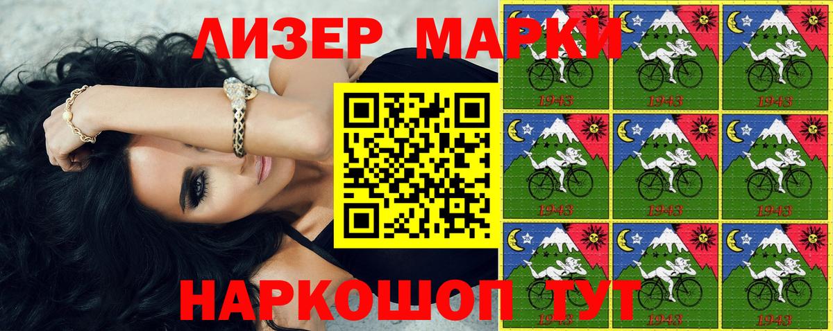 Нижний Тагил  Марки N-bome 1,8мг  Вход с VPN 